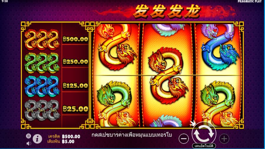 สัมผัสพลังของมังกรด้วยการเล่นเกมสล็อต 888 Dragons