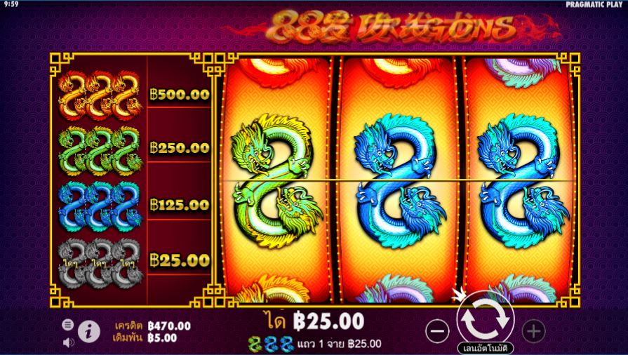 สัมผัสพลังของมังกรด้วยการเล่นเกมสล็อต 888 Dragons