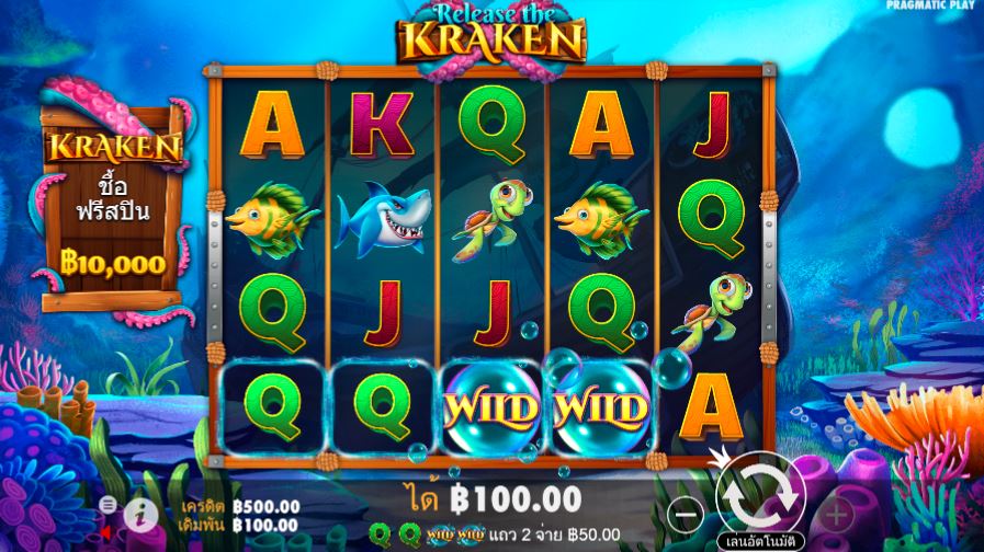 เกมใหม่จาก Pragmatic ในธีมของโลกใต้น้ำกับสล็อต Release the Kraken