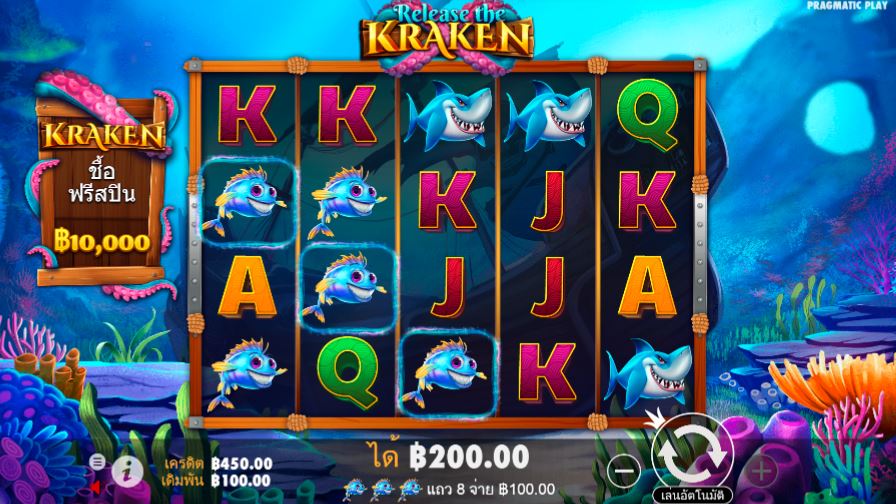 เกมใหม่จาก Pragmatic ในธีมของโลกใต้น้ำกับสล็อต Release the Kraken